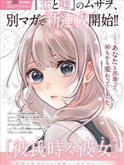 热血漫画改编作品封面